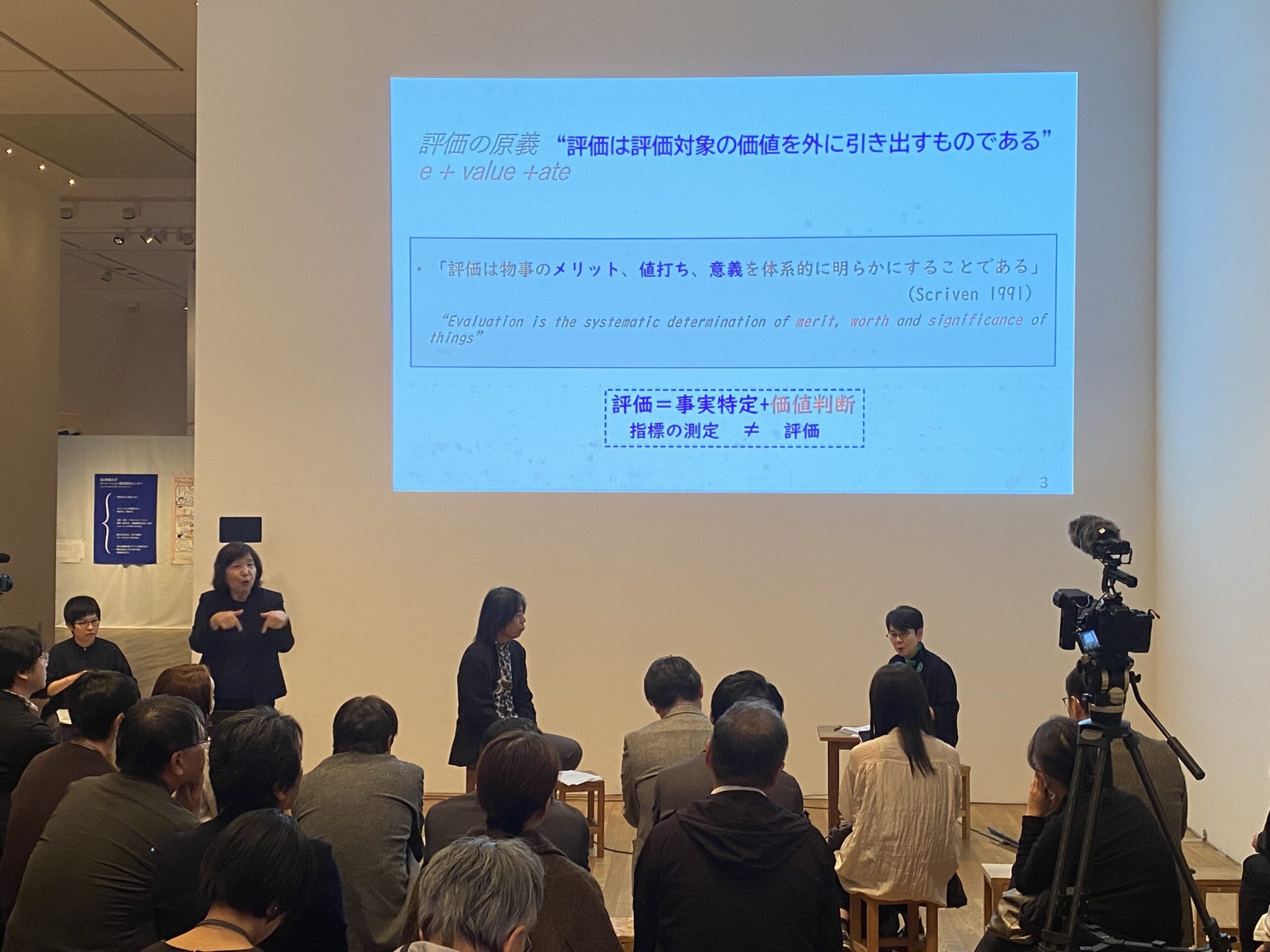 トークセッション シンポジウム「アートの社会的インパクト －新しい評価･発信方法に向けて－」が開催されました