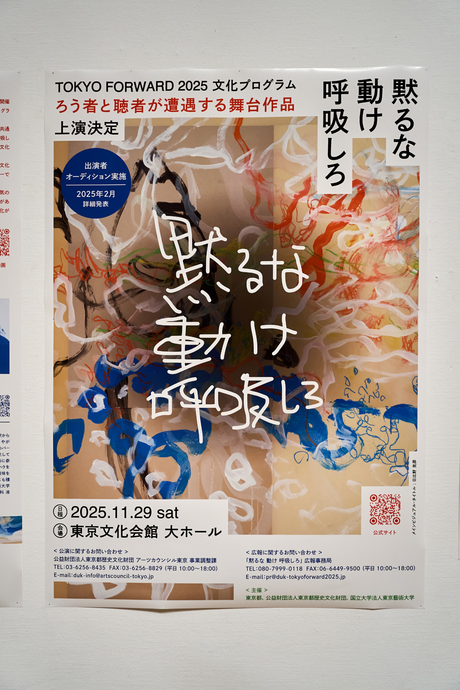 photo:Miki Shinobu